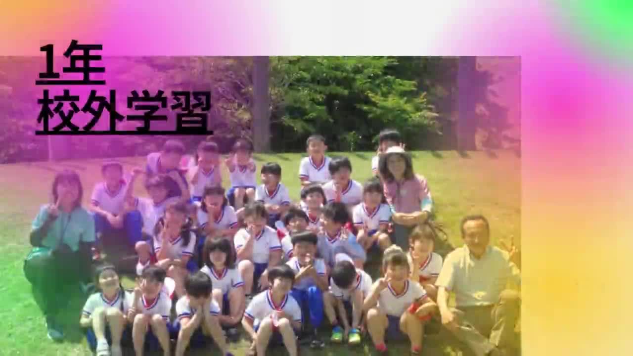 1年校外学習