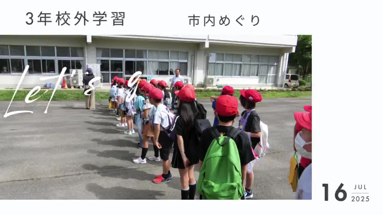 3年社会科見学