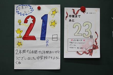 第６学年 那須烏山市立荒川小学校