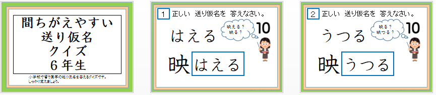 パワーポイント教材 那須烏山市立烏山小学校