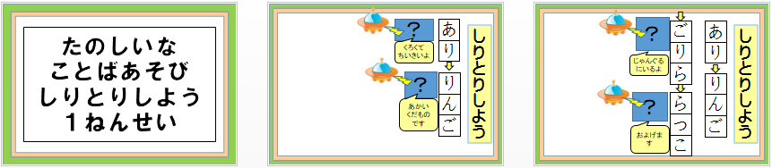 パワーポイント教材 那須烏山市立烏山小学校