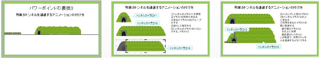 パワーポイント教材 那須烏山市立烏山小学校