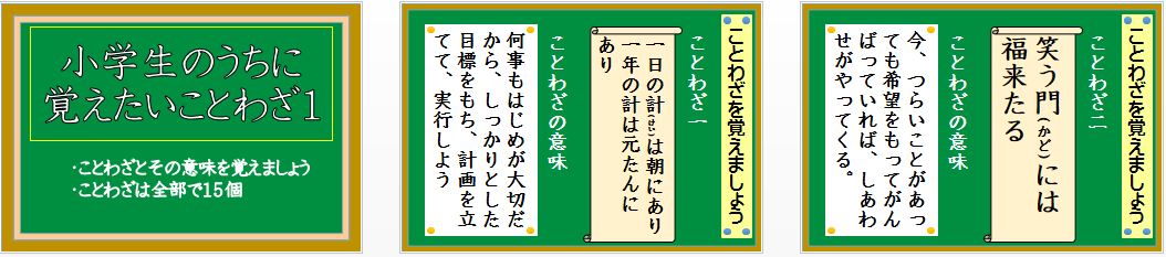 パワーポイント教材 那須烏山市立烏山小学校