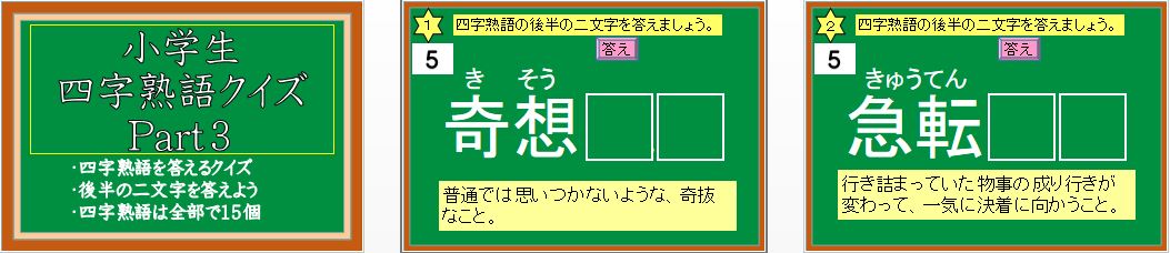 パワーポイント教材 那須烏山市立烏山小学校