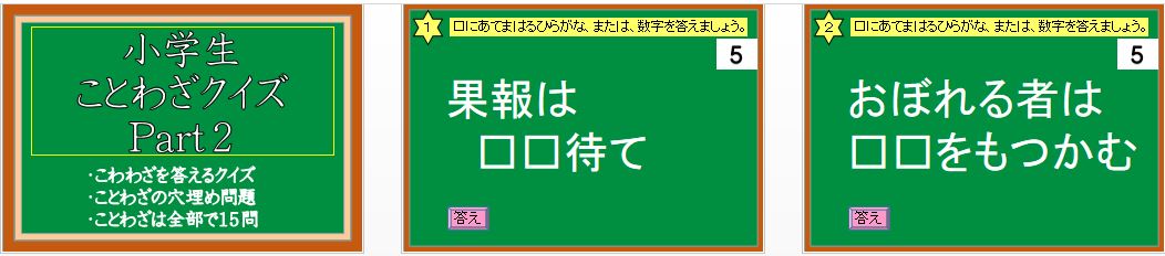 パワーポイント教材 那須烏山市立烏山小学校