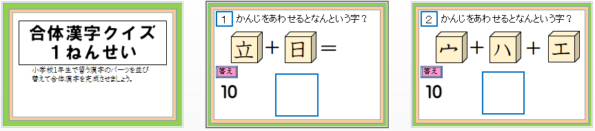 パワーポイント教材 那須烏山市立烏山小学校