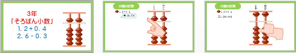 パワーポイント教材 那須烏山市立烏山小学校