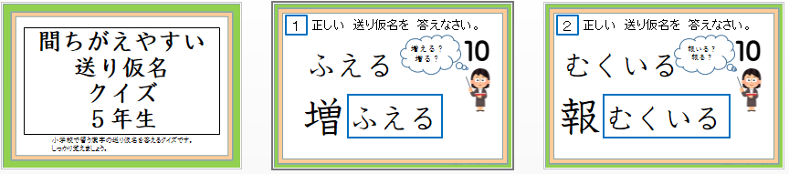 パワーポイント教材 那須烏山市立烏山小学校