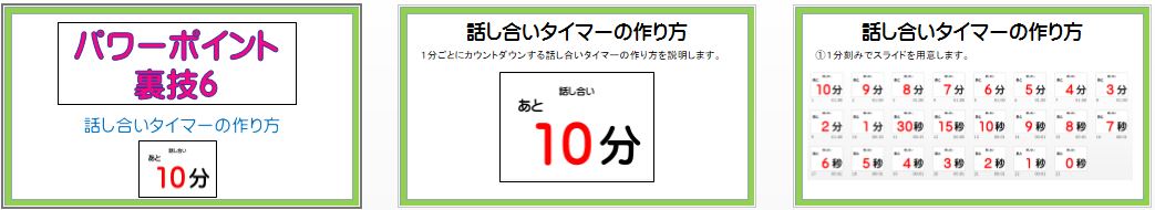 パワーポイント教材 那須烏山市立烏山小学校