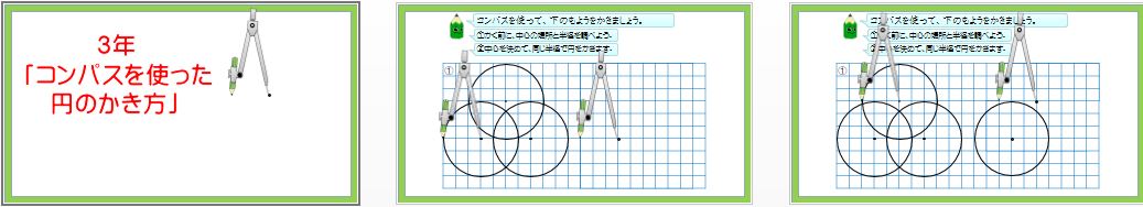 パワーポイント教材 那須烏山市立烏山小学校