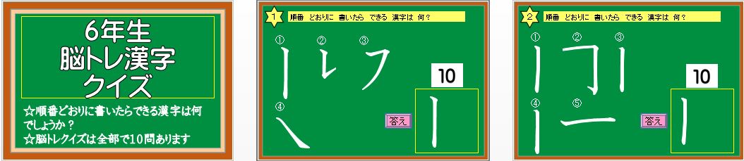 パワーポイント教材 那須烏山市立烏山小学校