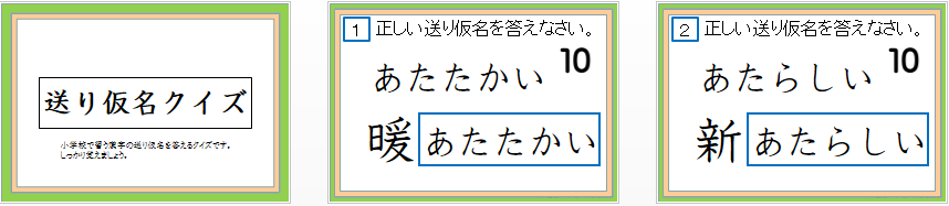 パワーポイント教材 那須烏山市立烏山小学校