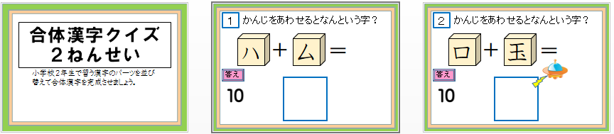 漢字クイズゲーム ウルトラ クイズ タイピング練習にも 小学生から大人まで 漢字編 いよいよ人気ブランド クイズ