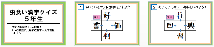 パワーポイント教材 那須烏山市立烏山小学校