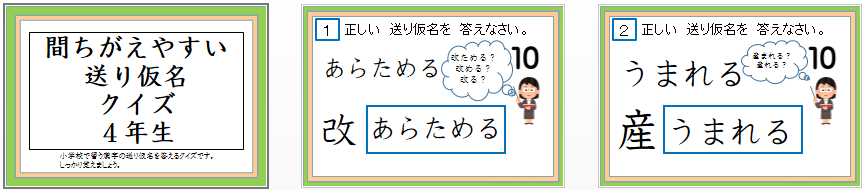 パワーポイント教材 那須烏山市立烏山小学校