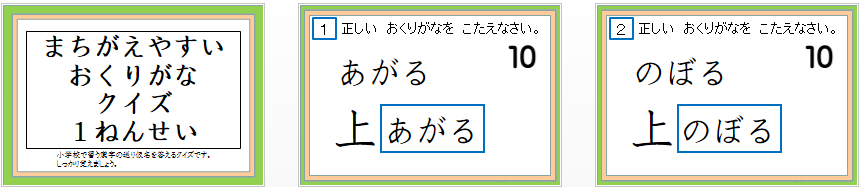 パワーポイント教材 那須烏山市立烏山小学校