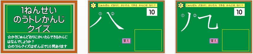 パワーポイント教材 那須烏山市立烏山小学校