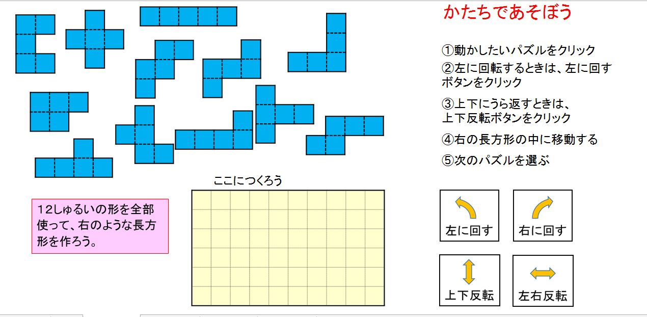 パワーポイント教材 那須烏山市立烏山小学校