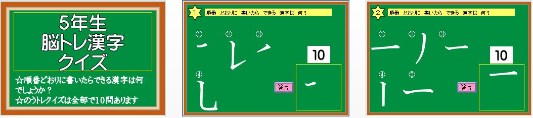 パワーポイント教材 那須烏山市立烏山小学校