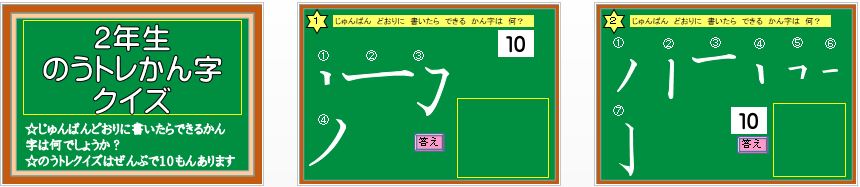 パワーポイント教材 那須烏山市立烏山小学校