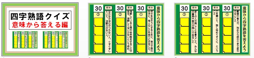 パワーポイント教材 那須烏山市立烏山小学校