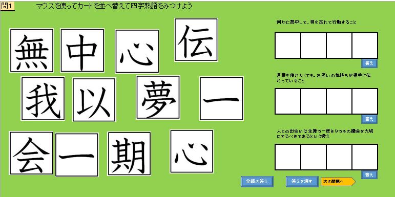 パワーポイント教材 那須烏山市立烏山小学校