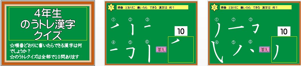 パワーポイント教材 那須烏山市立烏山小学校