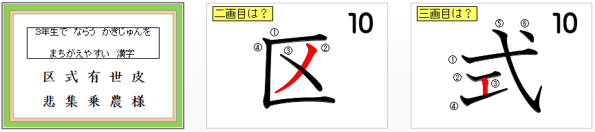 パワーポイント教材 那須烏山市立烏山小学校