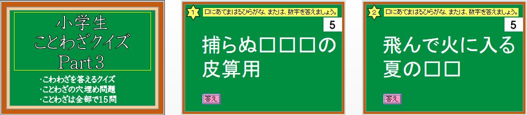 パワーポイント教材 那須烏山市立烏山小学校