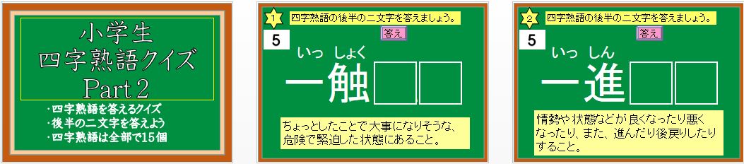 パワーポイント教材 那須烏山市立烏山小学校