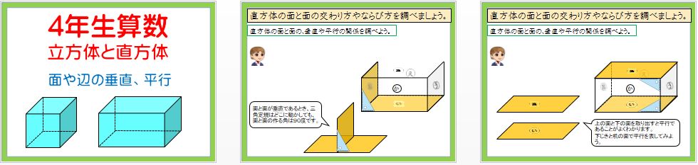 パワーポイント教材 那須烏山市立烏山小学校