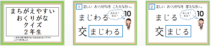 パワーポイント教材 那須烏山市立烏山小学校