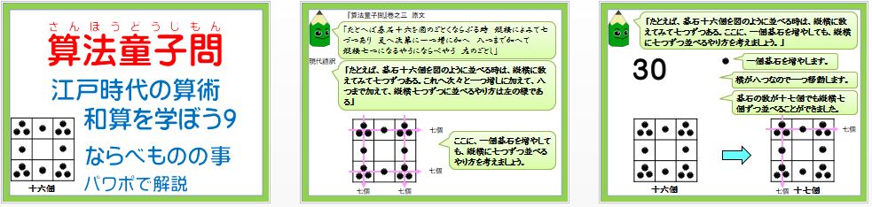 パワーポイント教材 那須烏山市立烏山小学校