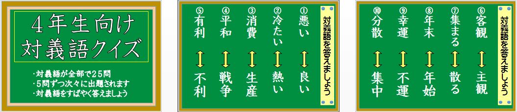 パワーポイント教材 那須烏山市立烏山小学校