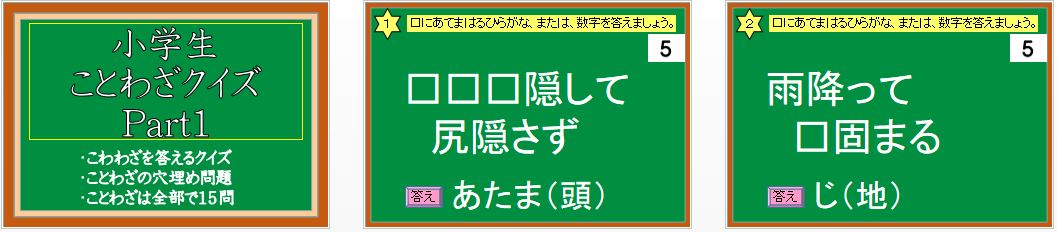 パワーポイント教材 那須烏山市立烏山小学校