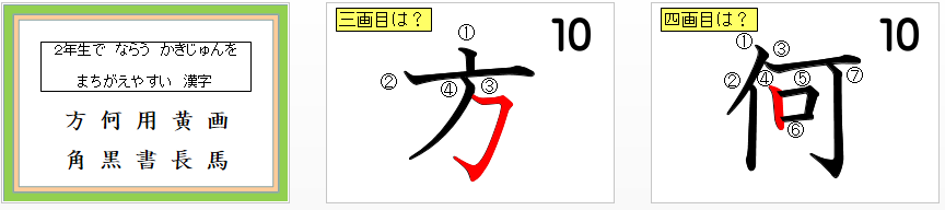 パワーポイント教材 那須烏山市立烏山小学校