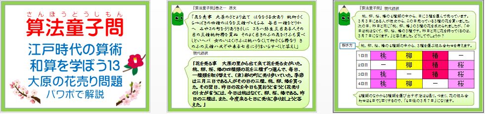 パワーポイント教材 那須烏山市立烏山小学校