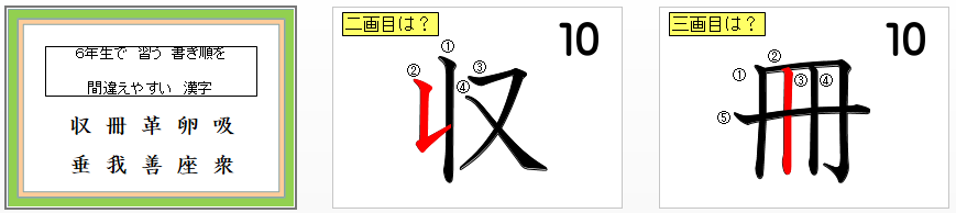 パワーポイント教材 那須烏山市立烏山小学校