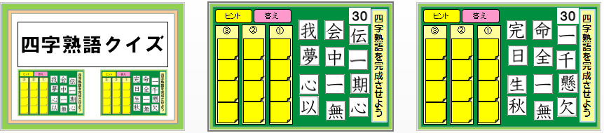 パワーポイント教材 那須烏山市立烏山小学校