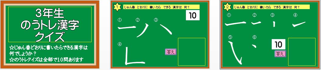 パワーポイント教材 那須烏山市立烏山小学校