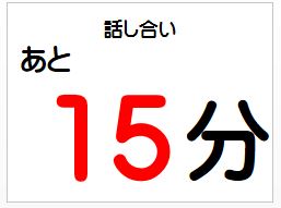 パワポ 安い 時計表示