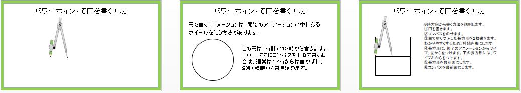 パワーポイント教材 那須烏山市立烏山小学校