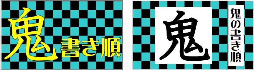 パワーポイント教材 那須烏山市立烏山小学校