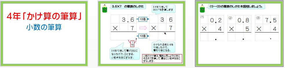 パワーポイント教材 那須烏山市立烏山小学校