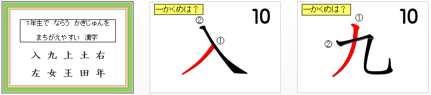 パワーポイント教材 那須烏山市立烏山小学校