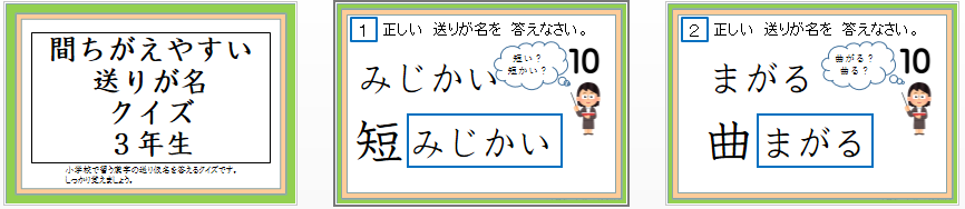 パワーポイント教材 那須烏山市立烏山小学校