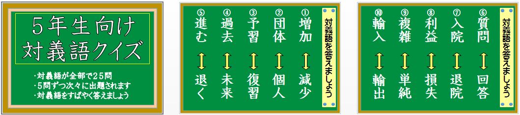 パワーポイント教材 那須烏山市立烏山小学校