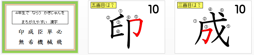 パワーポイント教材 那須烏山市立烏山小学校