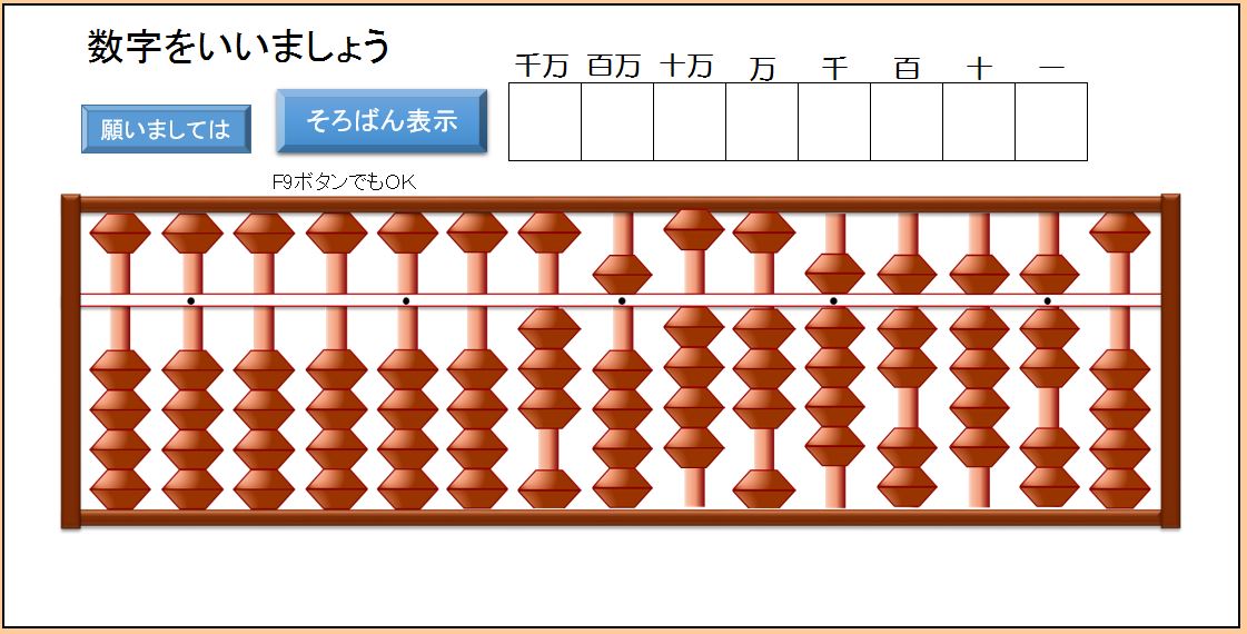 フラッシュカード型教材 那須烏山市立烏山小学校