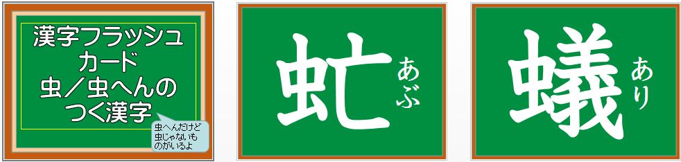 フラッシュカード型教材 那須烏山市立烏山小学校